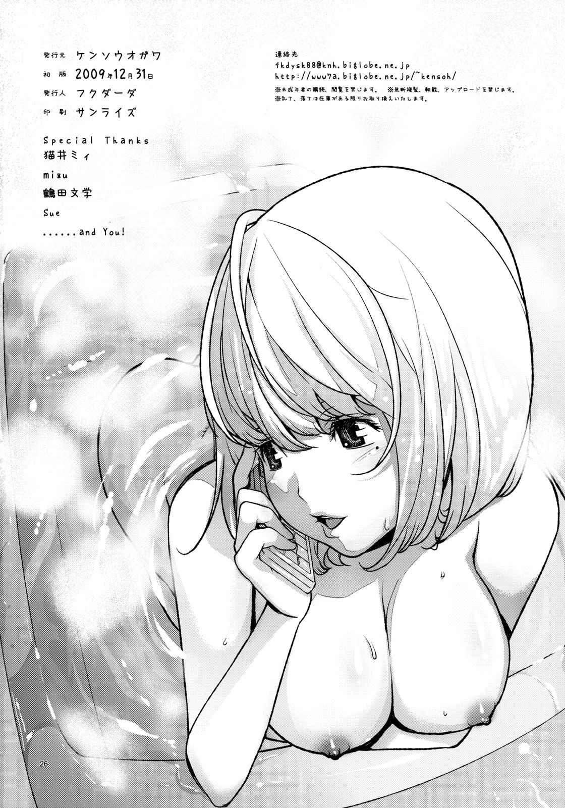 Bakuman Dj - Tricolore Chapter 1000 Page 24